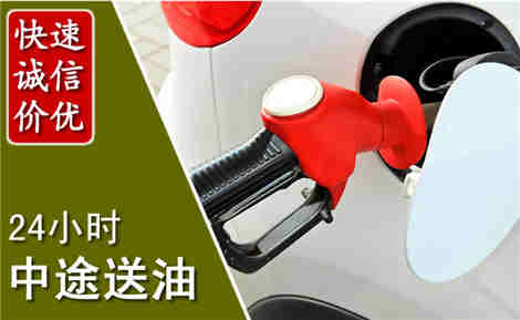 路桥中途送油场景与案例