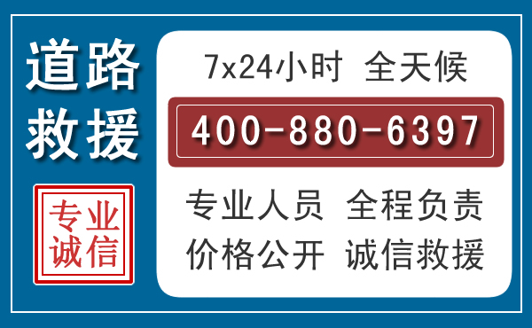 路桥汽车救援汽车救援