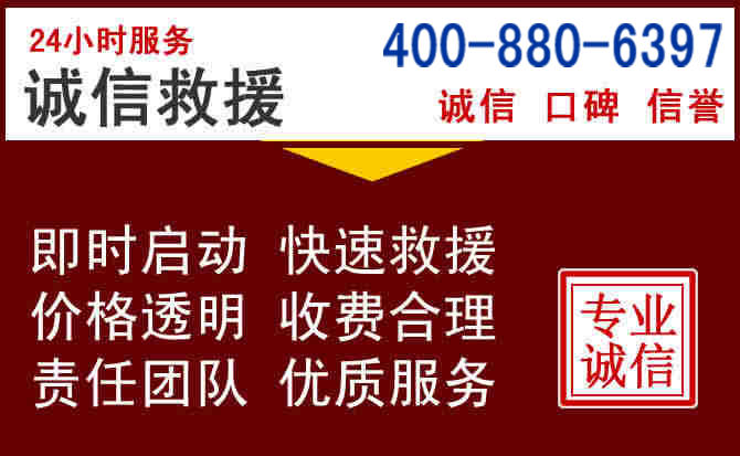路桥汽车救援