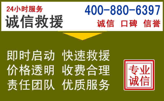 路桥汽车救援电话 路桥汽车救援电话