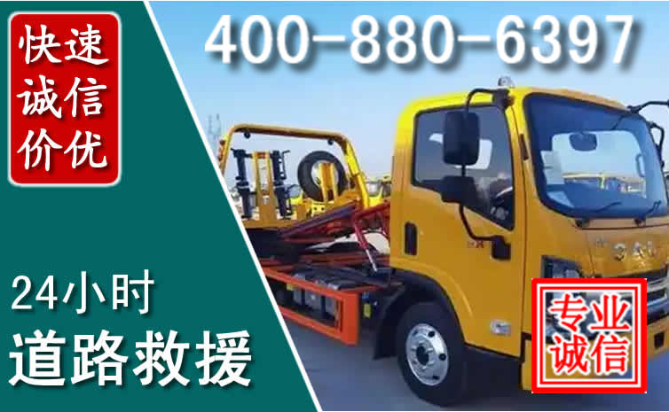 路桥道路救援电话 路桥道路救援电话