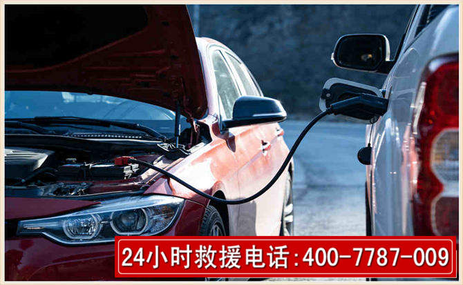路桥汽车电瓶搭电救援电话